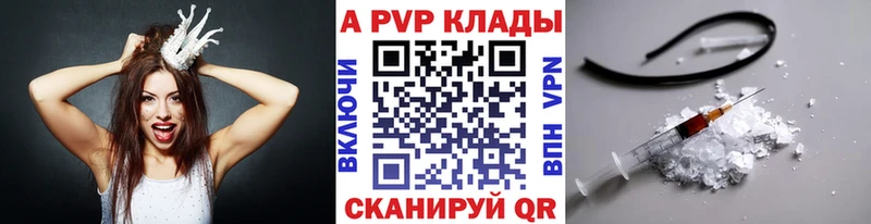Альфа ПВП Соль гидра tor Островной