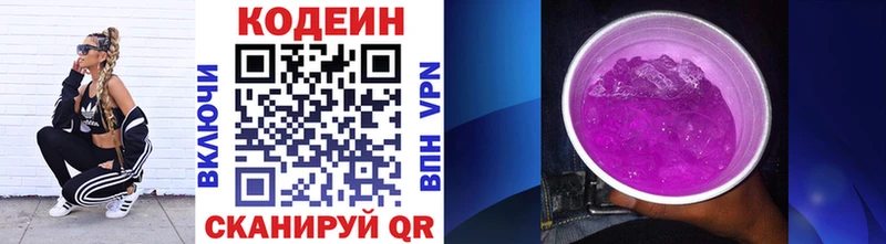 Кодеиновый сироп Lean напиток Lean (лин) Островной
