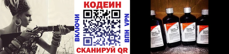 KRAKEN рабочий сайт Островной Codein напиток Lean (лин)