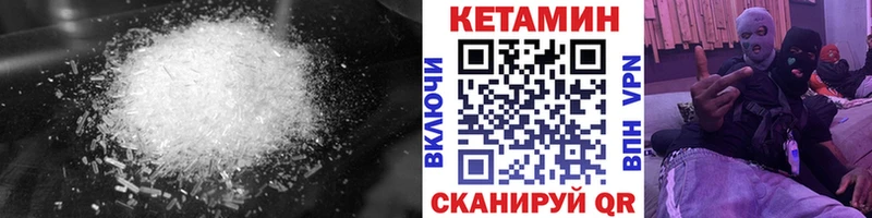 КЕТАМИН VHQ  это телеграм  Островной 