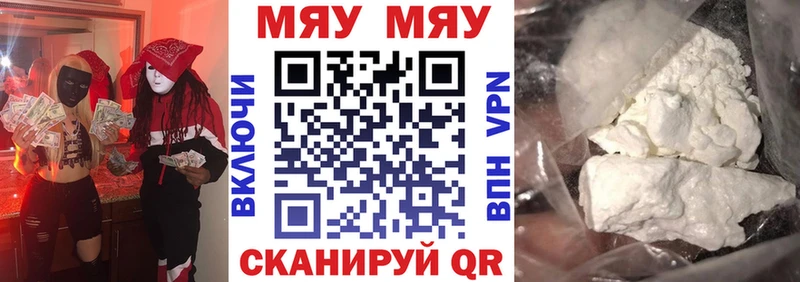МЕФ мяу мяу хочу Островной